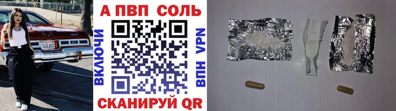 A PVP Соль  Полярный 
