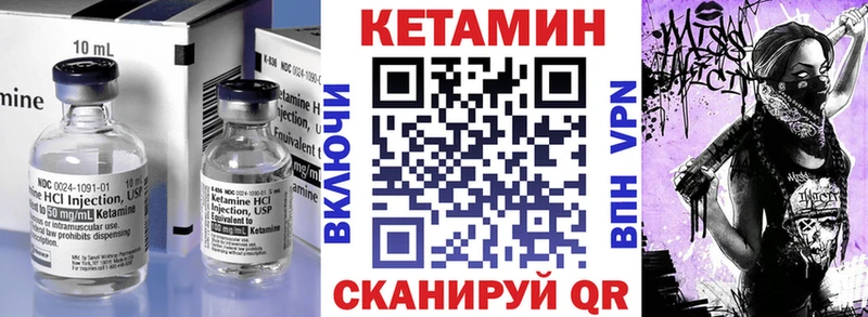 где можно купить   Полярный  КЕТАМИН VHQ 