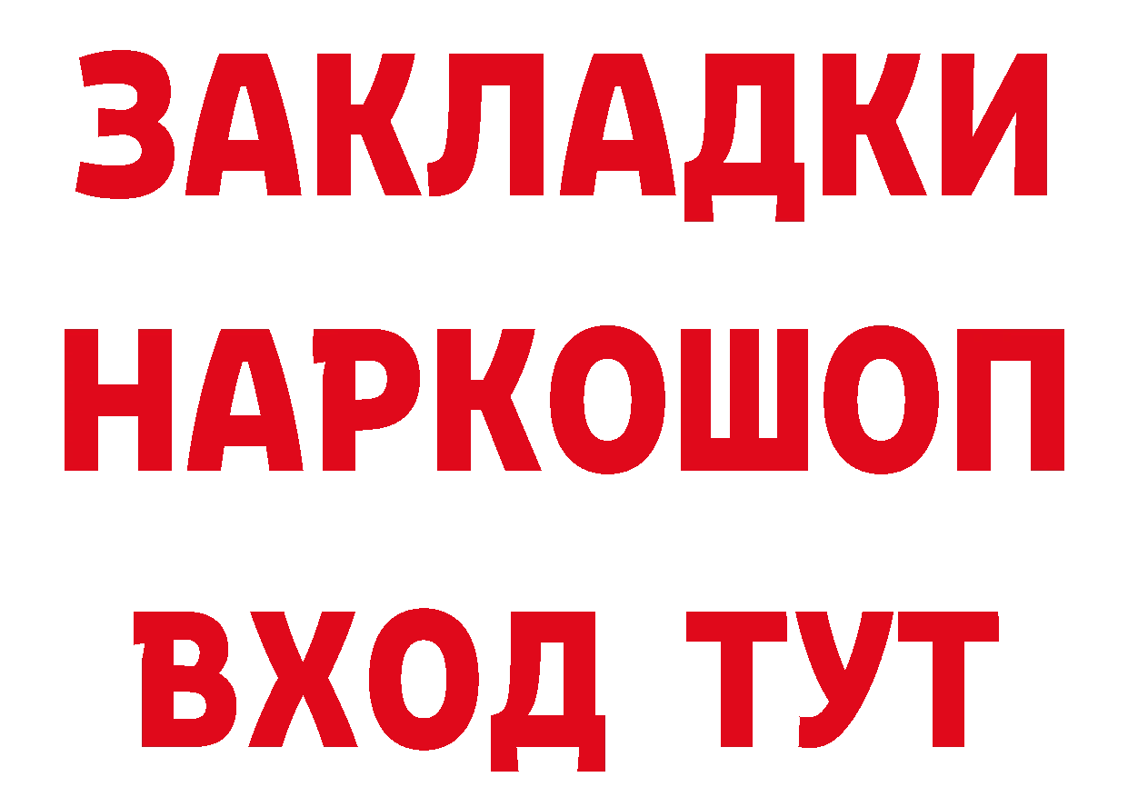 БУТИРАТ бутик маркетплейс площадка гидра Полярный