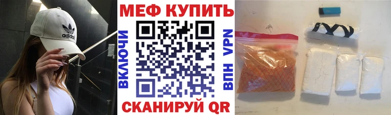 Мефедрон мяу мяу  Полярный 