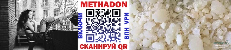 МЕТАДОН кристалл  хочу   Полярный 
