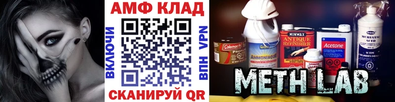 МЕТАМФЕТАМИН витя  Полярный 
