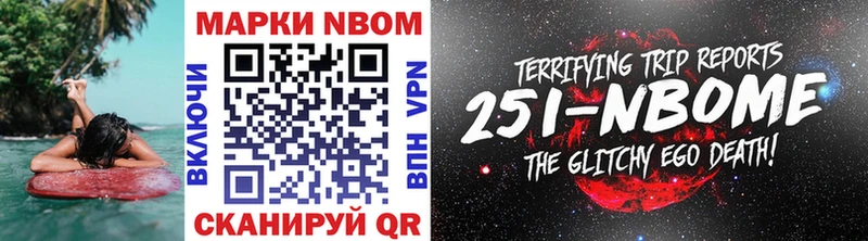 Марки NBOMe 1,5мг Полярный